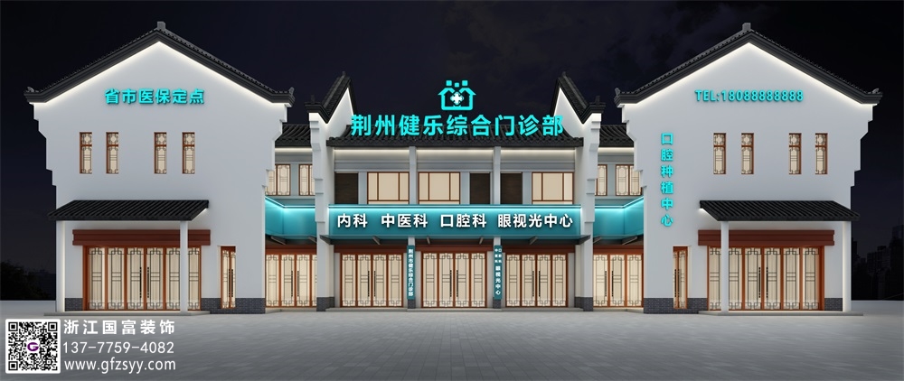 社区综合门诊部装修设计要点和注意事项介绍