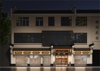 亳州中医馆装修设计案例